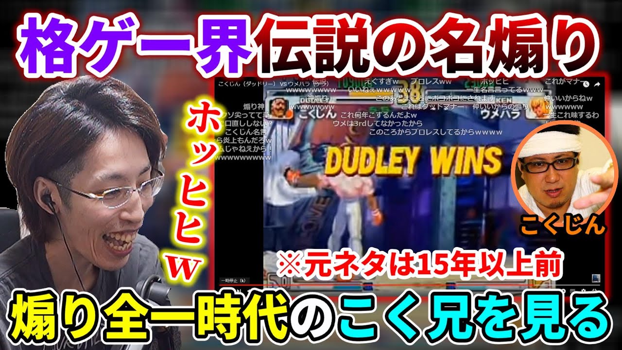 【ホッヒヒ】煽り全一時代のこくじんさんの名煽りを見る釈迦 【2022/7/20】
