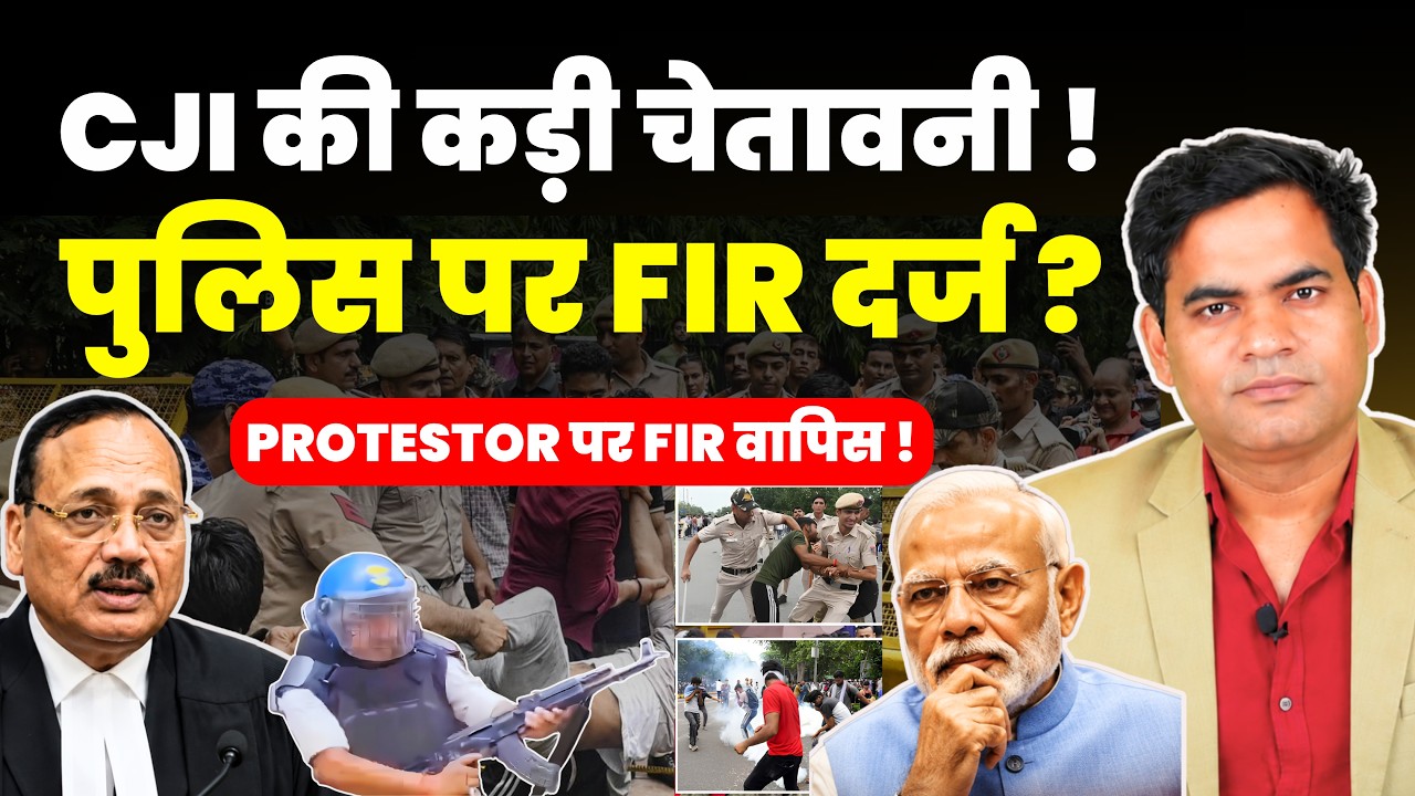 CJI BIG WARNING ! FIR ON POLICE ? FIR ON PROTESTORS TAKEN BACK #supremecourtofindia #cjpprotest