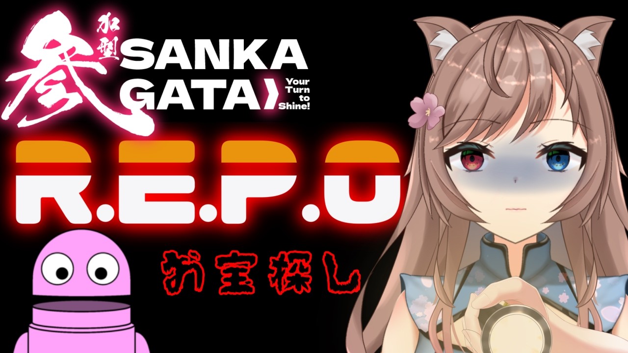 【REPO】お宝さがしてくれる従業員募集！！！【参加型】