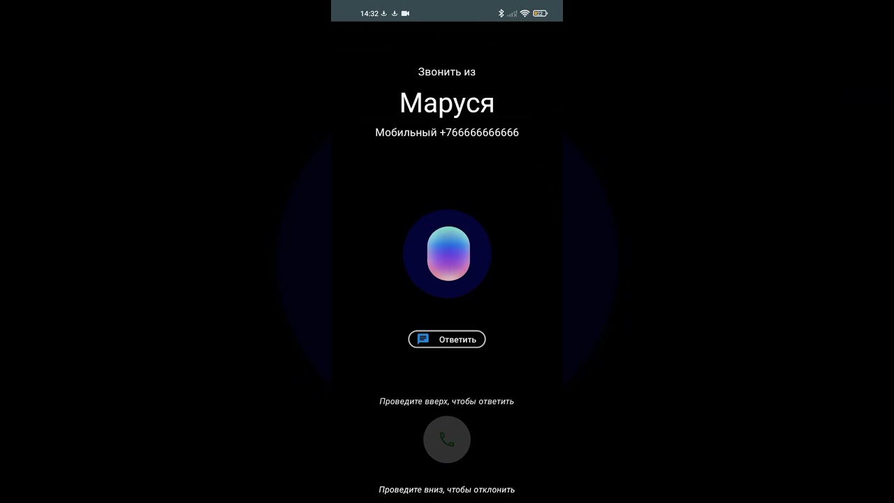 мне звонит Маруся.