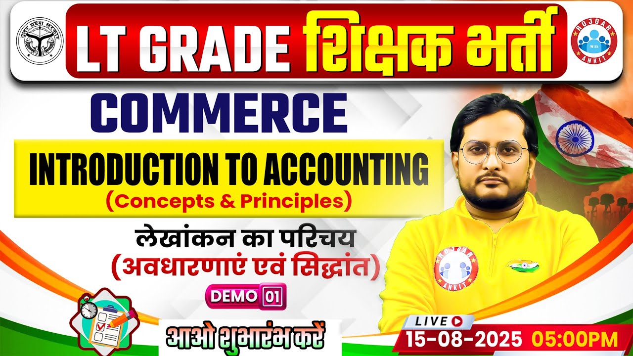 UP LT Grade Commerce Classes 2025 | Introduction to Accounting | LT Grade Commerce Demo #01