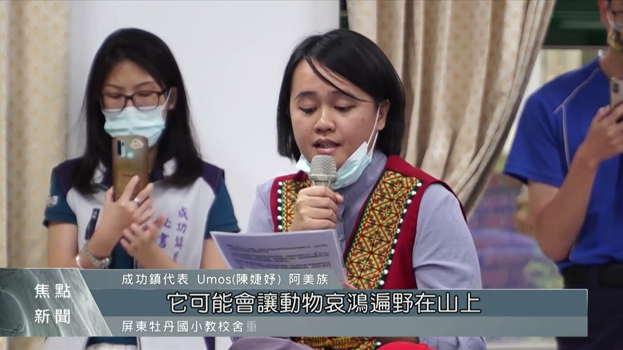自製獵槍管理辦法草案 巡迴台東辦分區座談｜每日熱點新聞｜原住民族電視台