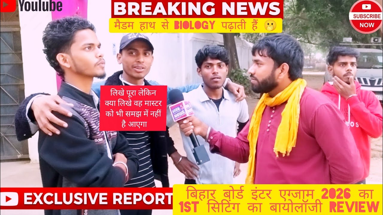 #biharboardexam2026। मैडम हाथ से पढ़ाती हैं #biology ,क्या लिखे समझ में ही नहीं आया लेकिन लिखे पूरे😄