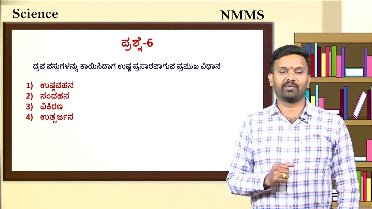 NMMS Science video2