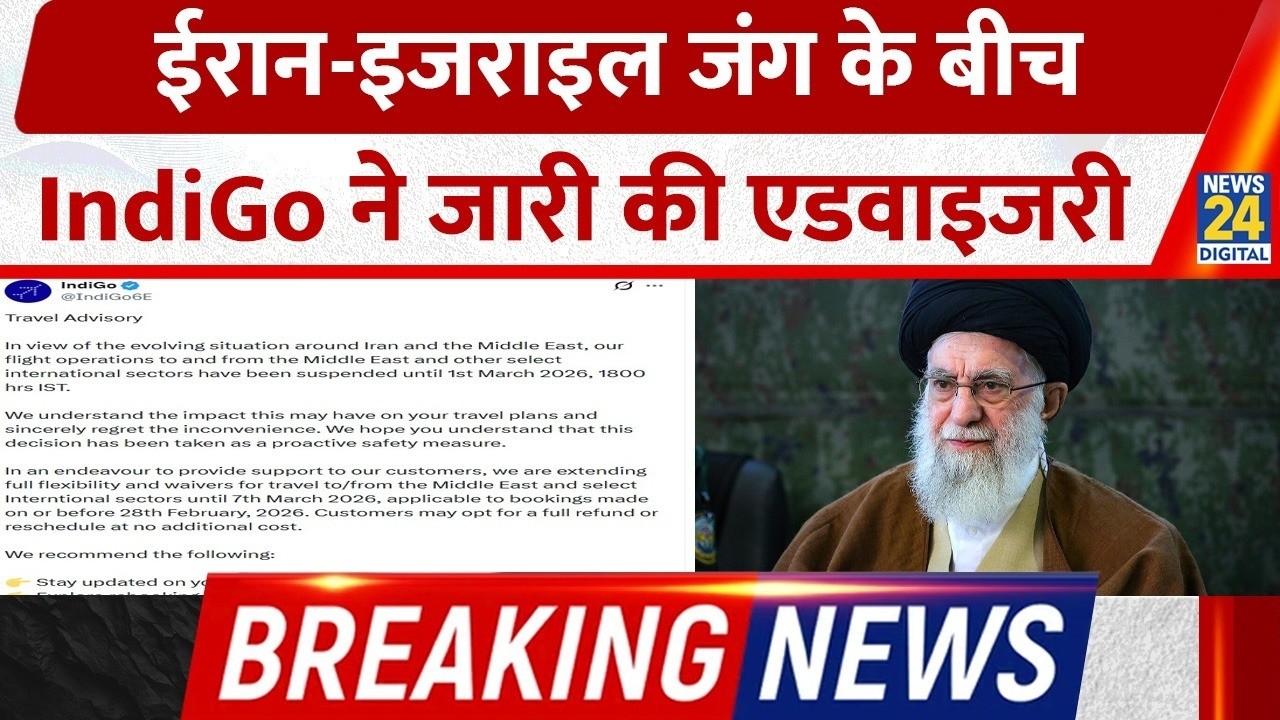 Iran–Israel war को लेकर IndiGo ने जारी की एडवाइजरी, यात्रियों से की ये अपील | Breaking News