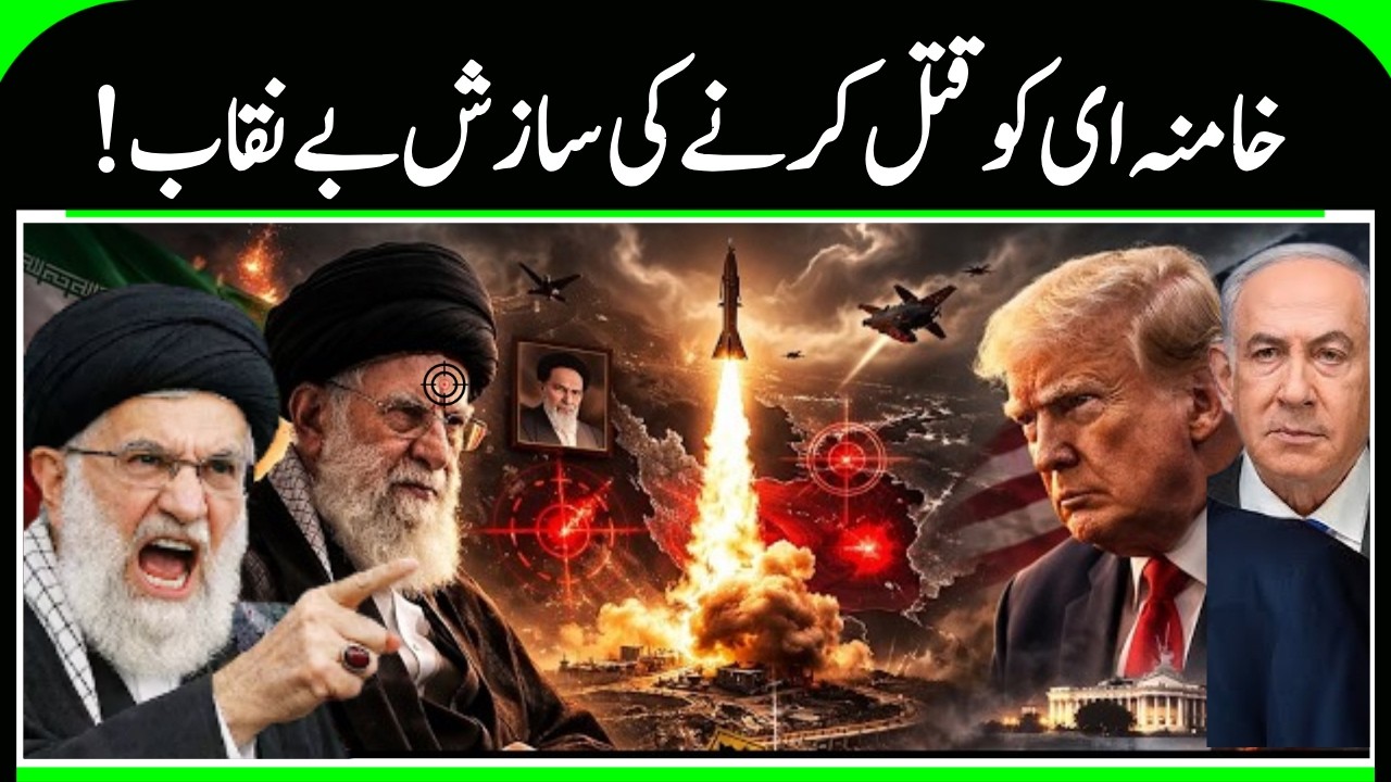 Trump's Plan to Kill Khamenei & his Son | Iran Warns all Out War if Supreme Leader Targeted | N18G