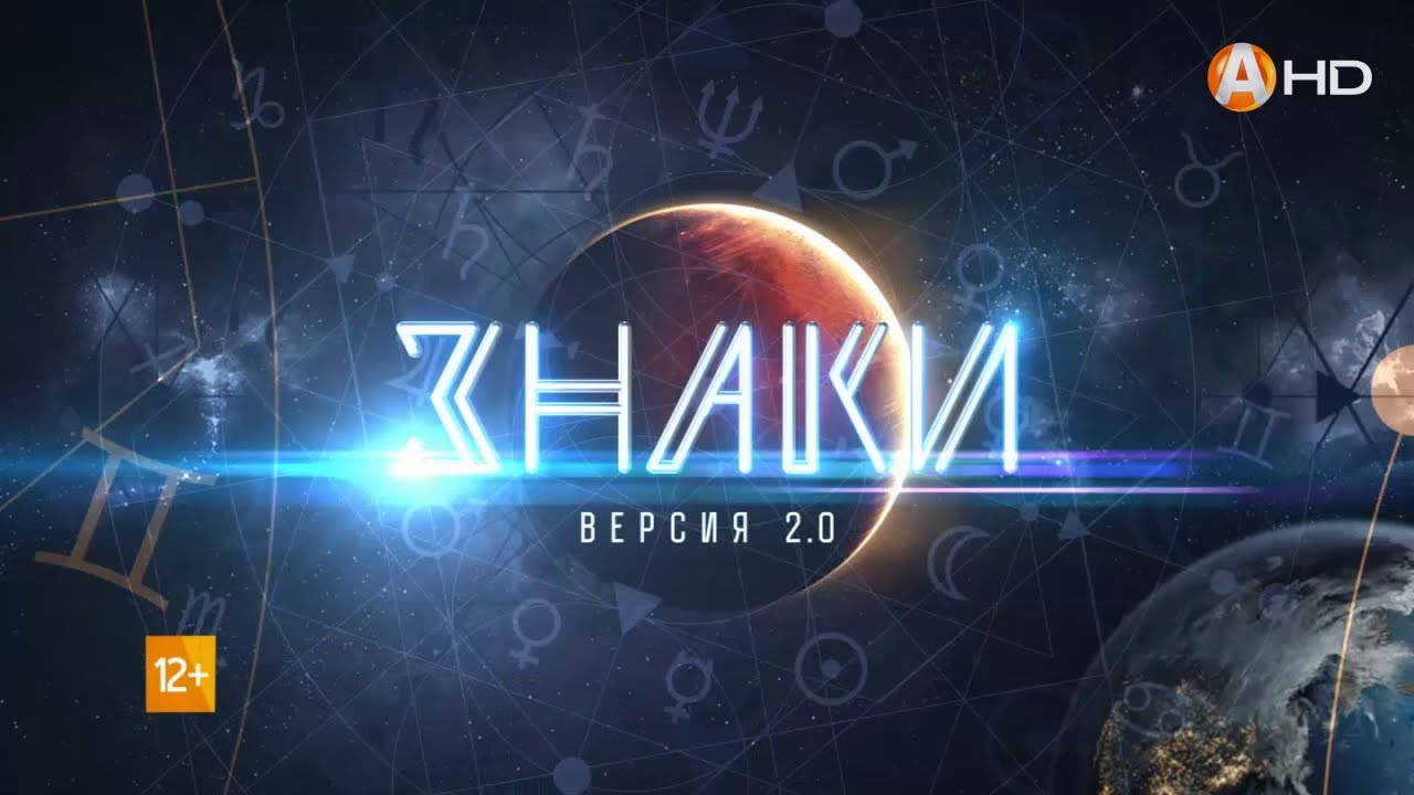 Знаки 2.0 08 02 2021