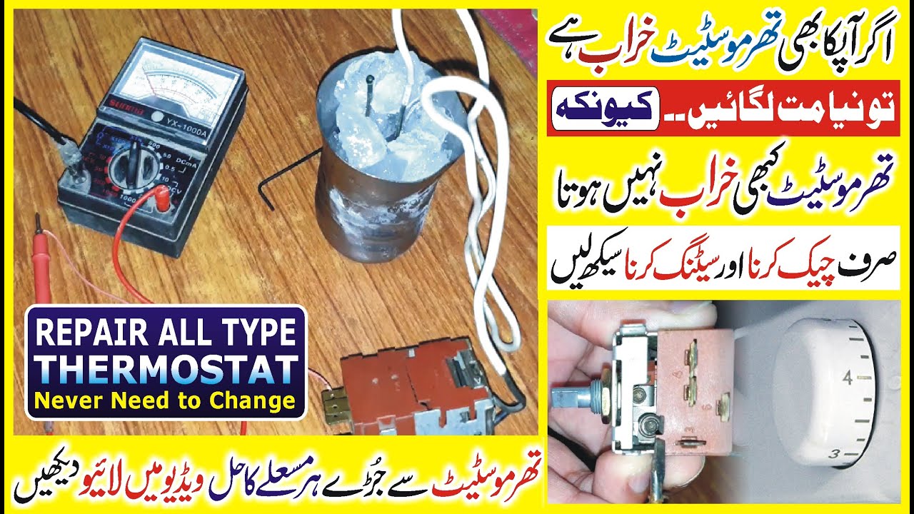 All Type Thermostat Repairing, Connections, Testing, Checking, Change | Fridge, Freezer, Dispenser