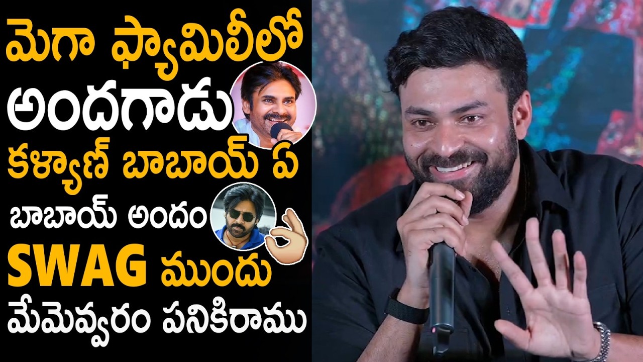 Actor Varun Tej Cute Words About Pawan Kalyan Looks And Glamour | korean kanakaraju | BM