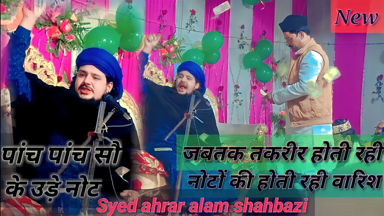 ye taqrir jisne jisne suna jhoom utha./#.        syed ahrar alam shahbazi