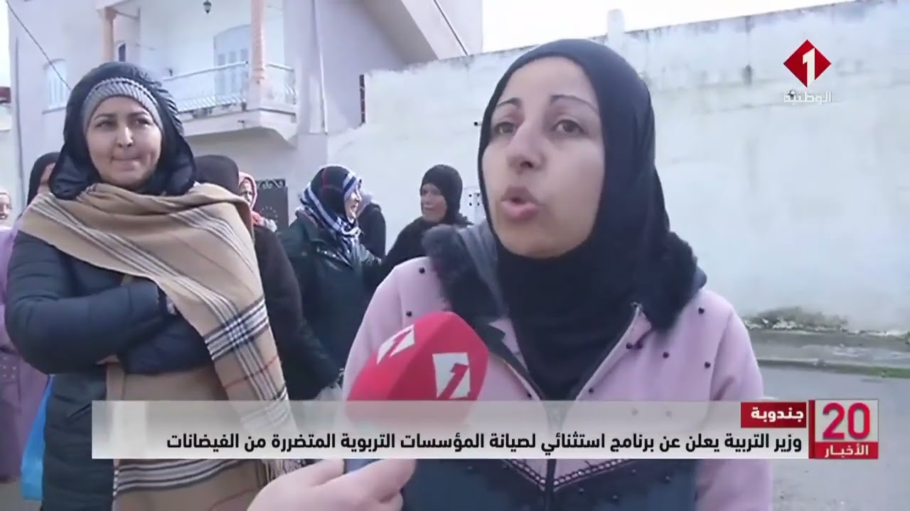 جندوبة || وزير التربية يعلن عن برنامج استثنائي لصيانة المؤسسات التربوية المتضررة من الفيضانات