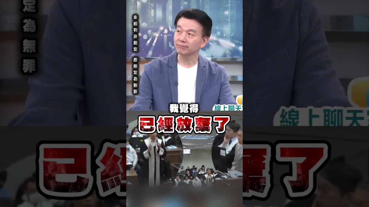 柯文哲已經放棄官司？于北辰曝1關鍵：說不定很快就被關｜#頭家來開講