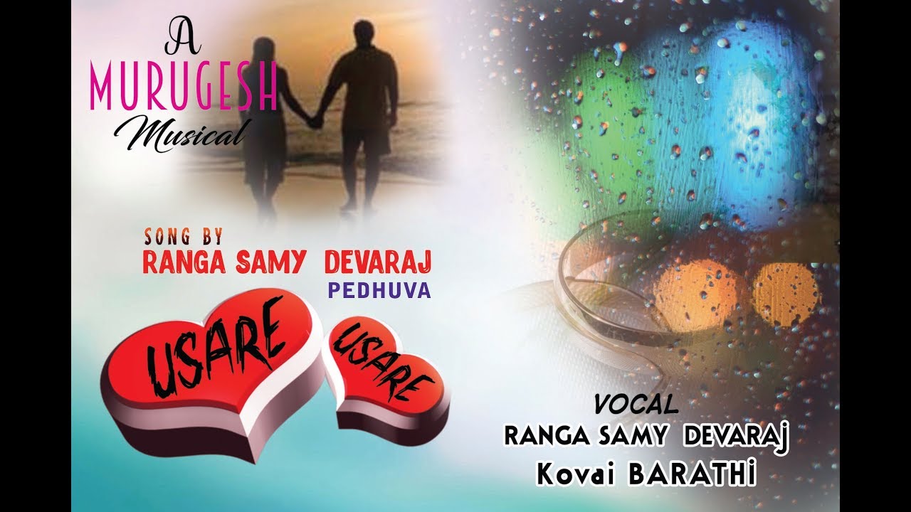 USARE USARE FULL SONG - BADUGA SONG