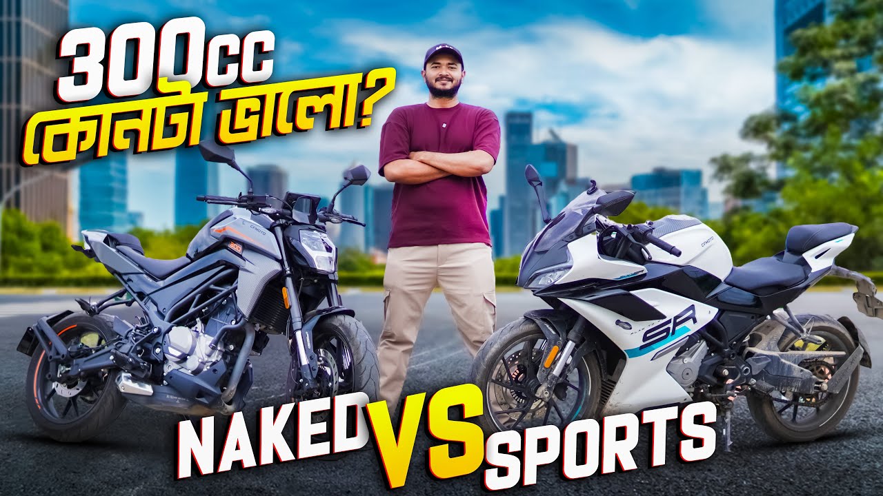 CF NK300 vs SR300 এর হাড্ডা হাড্ডি লড়াই । Next Gear