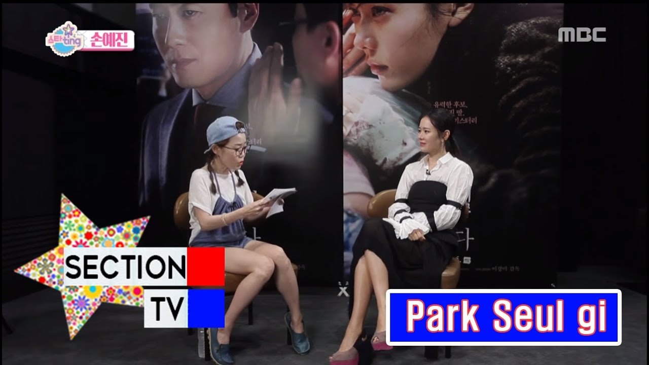 [Section TV] 섹션 TV - Son Ye-jin, Marriage is difficult! 20160619