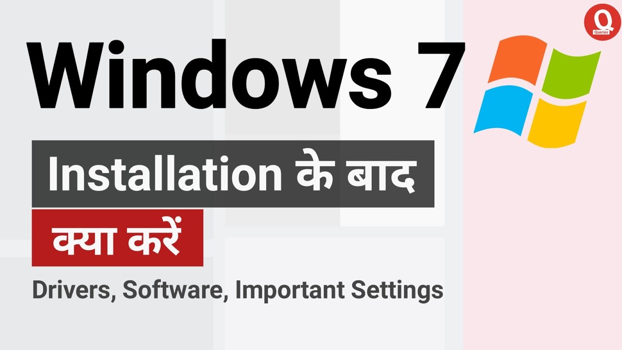 Windows 7 Install karne ke baad kya kare | What to Do After Downloading Windows 7