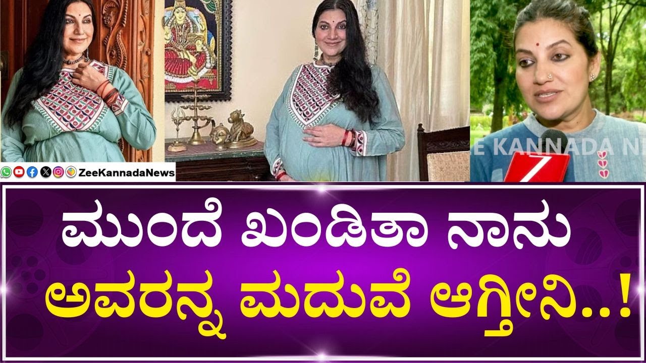 Actress Bhavana Ramanna Interview | 30ನೇವರ್ಷದಲ್ಲಿ  ಮನಸ್ಸು ಒಂದು ಹೇಳಿದ್ರೆ, ದೇಹ ಇನ್ನೊಂದು ಕೇಳ್ತಾ ಇತ್ತು.!