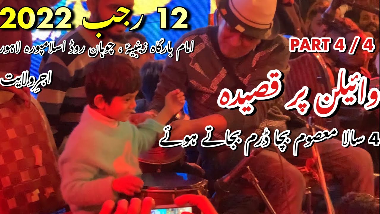 12 Rajab 2022 - Qasida On Violin - Part 4/4 - Heart Touching Qasida - Islampura Lahore