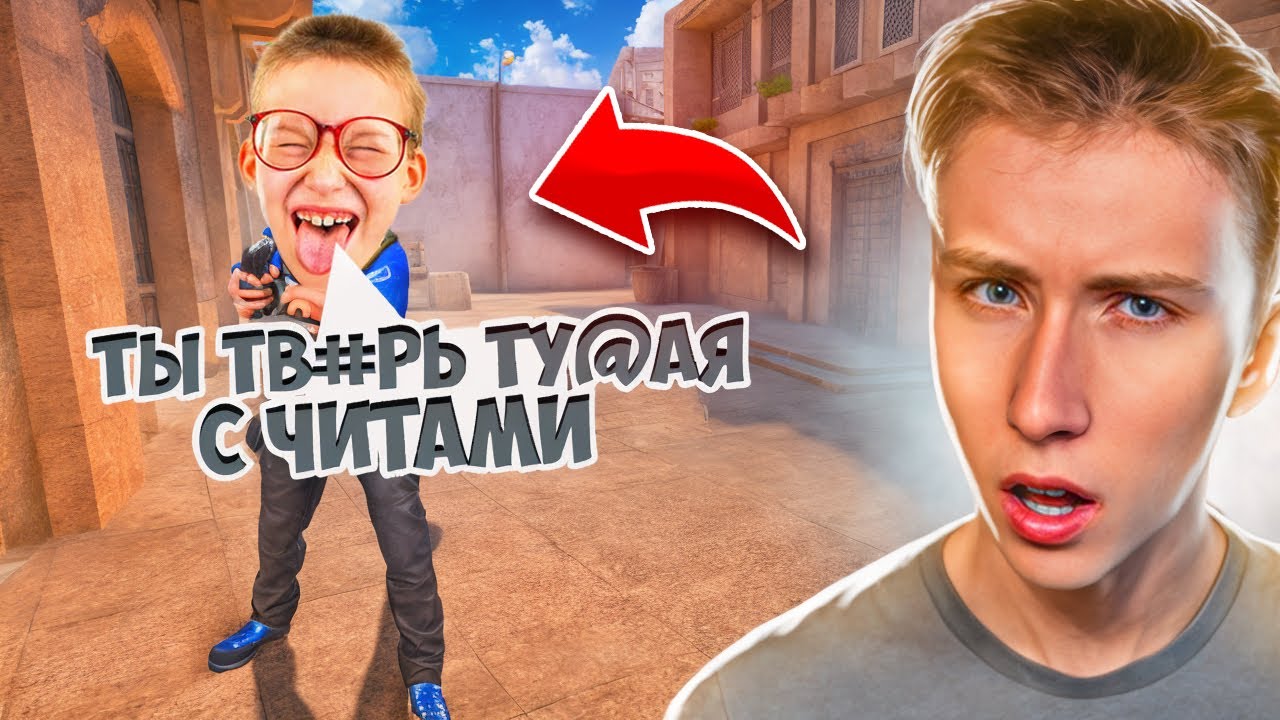 СМЕШНАЯ 😆 ДУЭЛЬ ПРОТИВ АГРО ШКОЛЬНИКА НА ГОЛДУ В STANDOFF 2 / СТАНДОФФ 2 (троллинг)