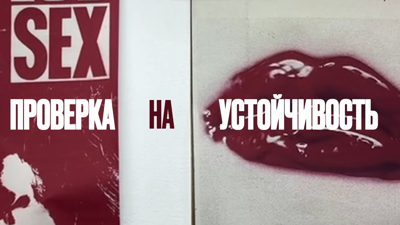 Проверка на устойчивость: LINIA MARKET, SLG VINTAGE, CHARITY SHOP