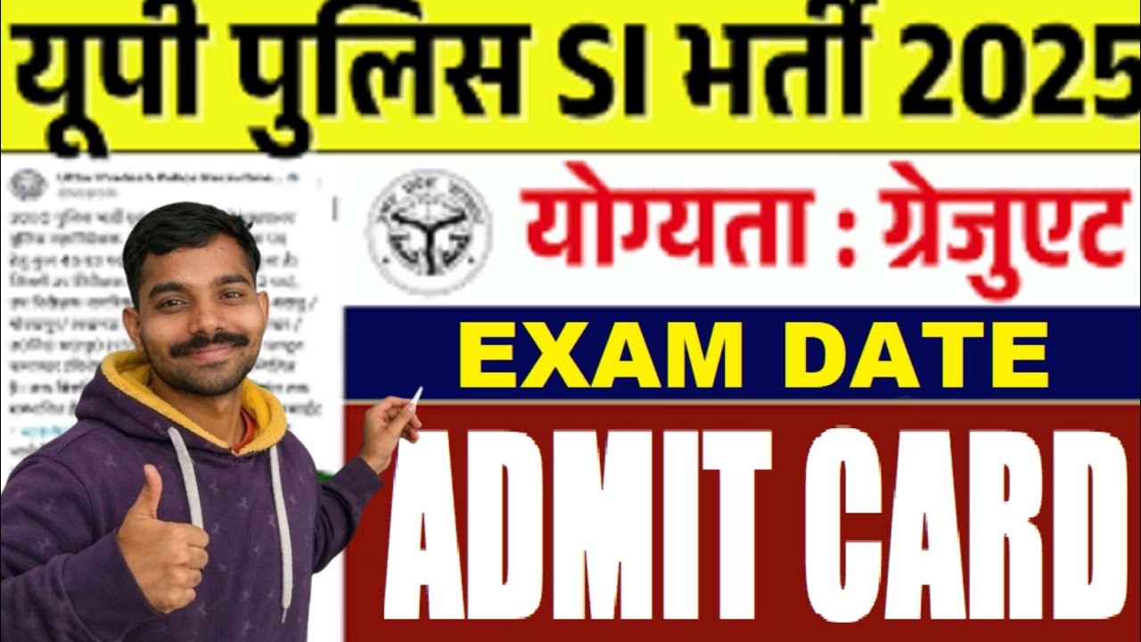 UP Police SI Bharti 2025 | Exam Date Admit Card l Eligibility & Latest Update | यूपी पुलिस SI भर्ती 