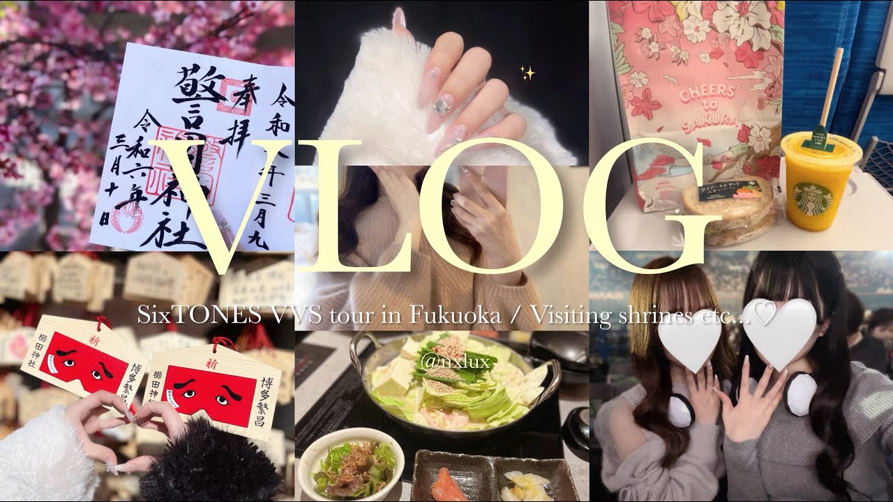 【Vlog】遠征&旅行ブイログ in福岡🤍SixTONES VVS @PayPayドーム/御朱印集め etc...