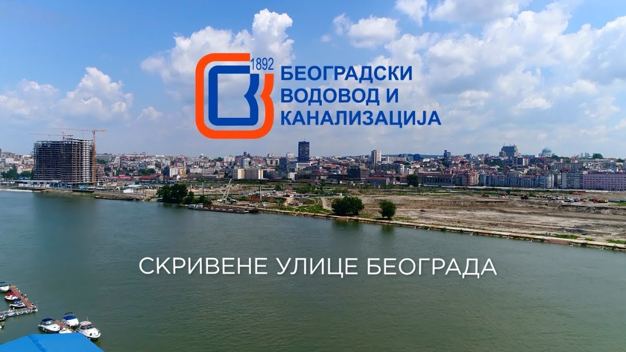 Београдски водовод и канализација - Скривене улице Београда