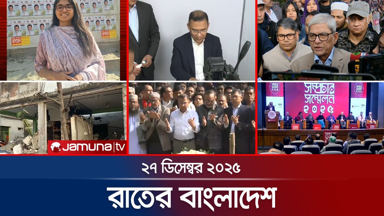 রাতের বাংলাদেশ | Latest News and Bulletin | Rater Bangladesh | 10 PM | 27 December 2025 | Jamuna TV