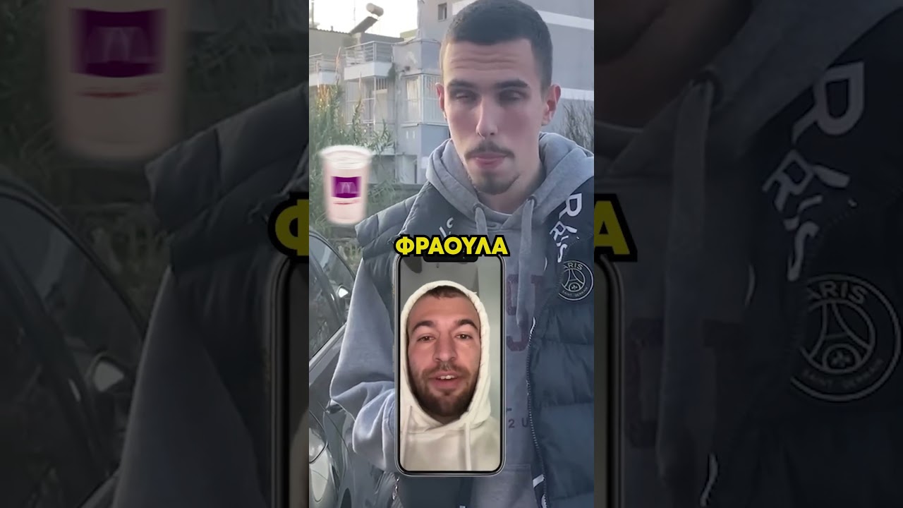 &Tau;&iota; &mu;&epsilon; &epsilon;&beta;&alpha;&lambda;&epsilon; &omicron; &Kappa;&omicron;&gamma;&iota;&alpha;&sigmaf; &nu;&alpha; &phi;&alpha;&omega; ;😮