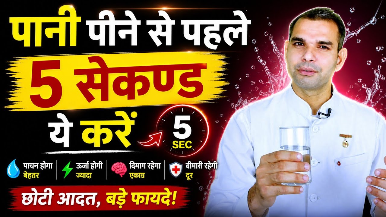 चार्ज पानी का जादू | 5 Thoughts To Energies Your Water | पानी को चार्ज करके पिएं | Bk Kabir |