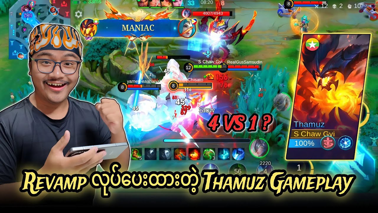 Revamp လုပ်​ပေးလိုက်တဲ့ Thamuz Gameplay💯 လွယ်သားပဲကွ 😭