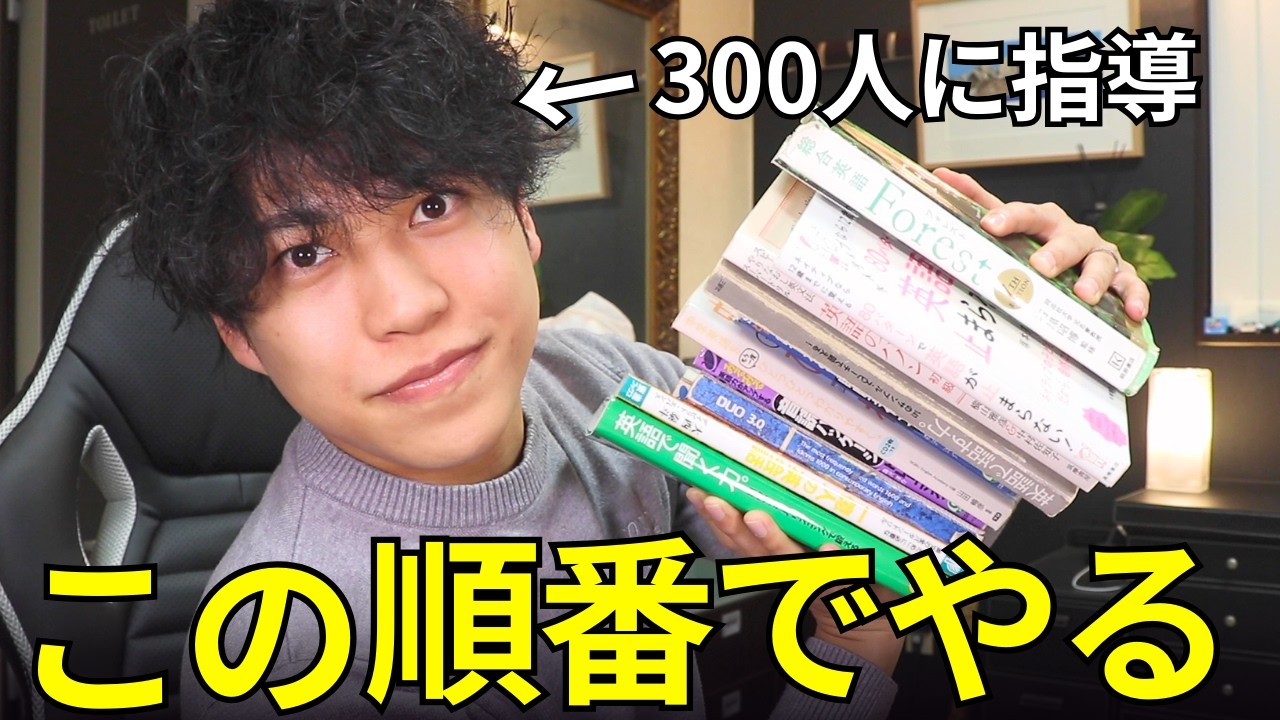 ゼロから英語がペラペラになる最短ロードマップ【2026年】