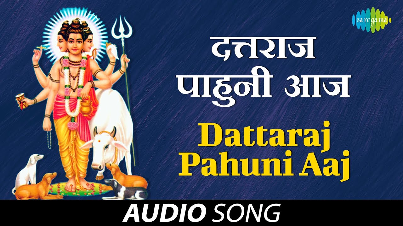 Dattaraj Pahuni Aaj | Shreepad Vallabh Digambara | R.N. Paradkar