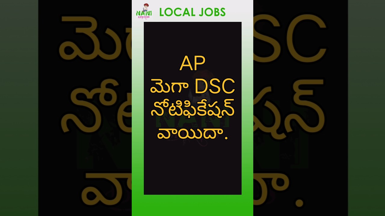 AP DSC notification Postpone @NaniUpdates999 #apdsc2024 #jobalert #trending #education #news