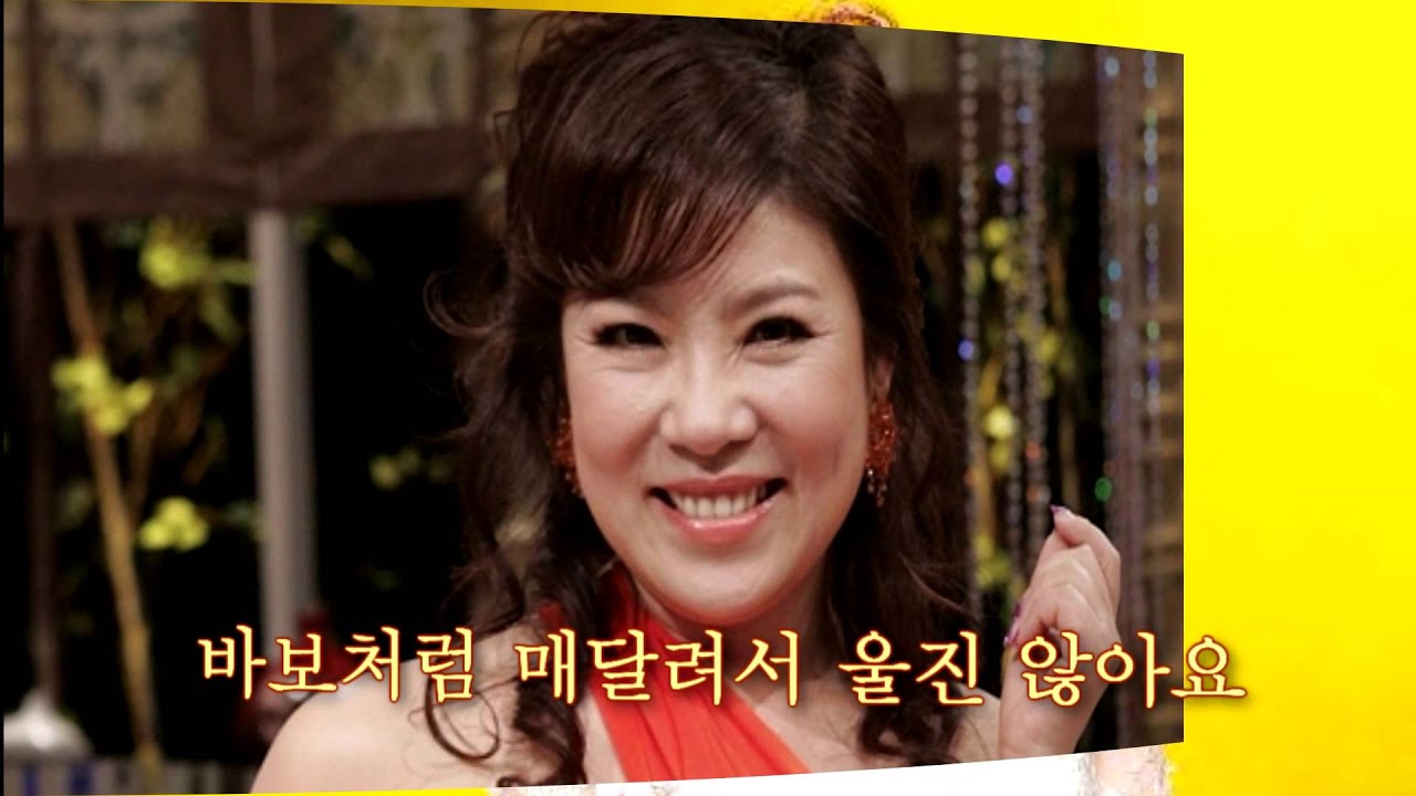 김연자 - 망각