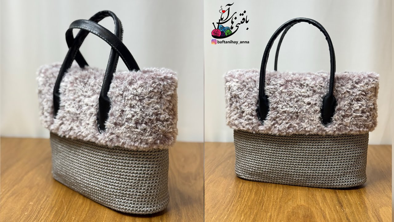 موزش بافت کیف زمستانی با کاموا روباهی با قلاب ❤️‍🔥How to crochet a winter bag with fox yarn