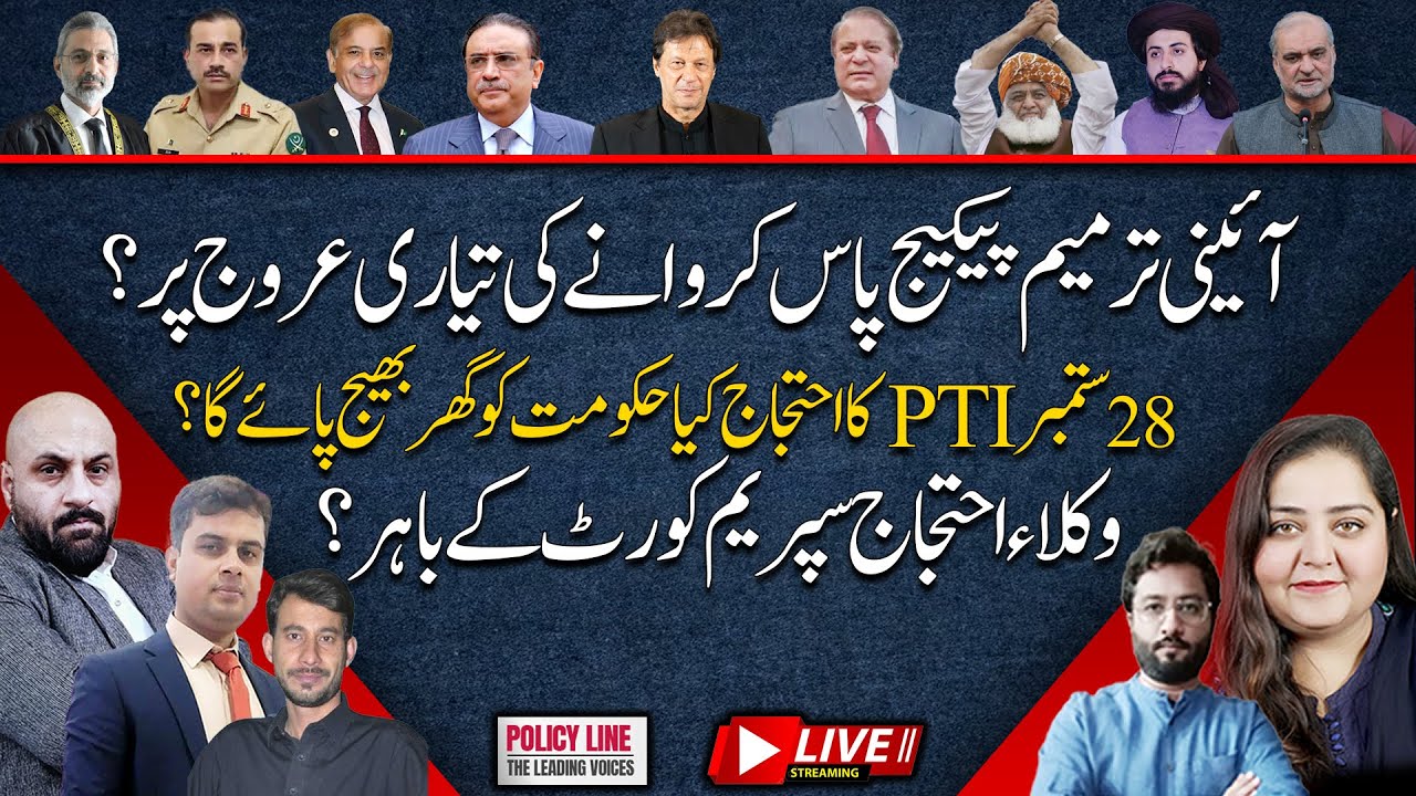 LIVE | POLICY LINE | Preparing to pass the constitutional amendment package?