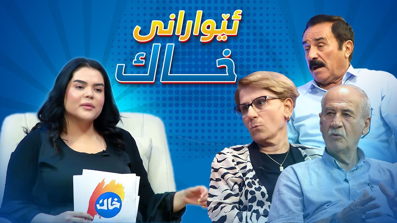هاوڕێیانی هونەرمەند 