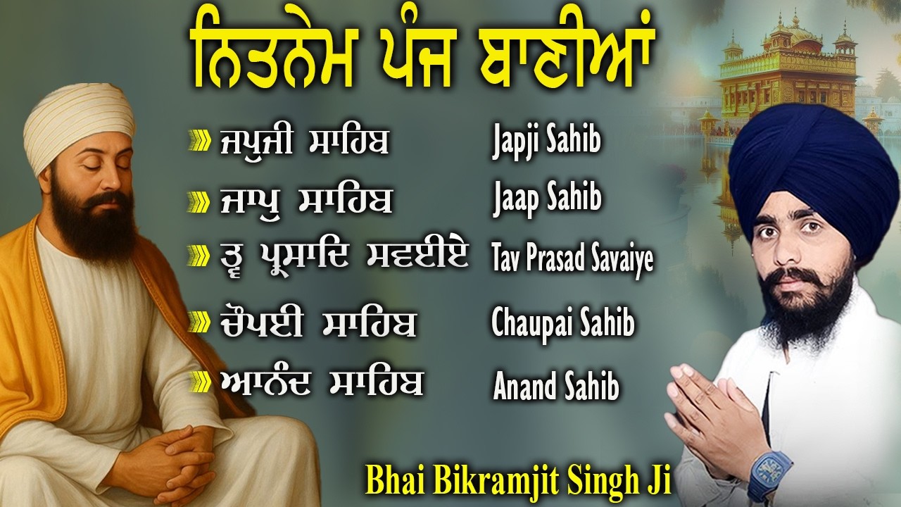 12-03-2026 | ਨਿਤਨੇਮ ਪੰਜ ਬਾਣੀਆ | Nitnem 5 Bani Path | Bhai Bikramjeet Singh Ji | #sikhprayer #kirtan