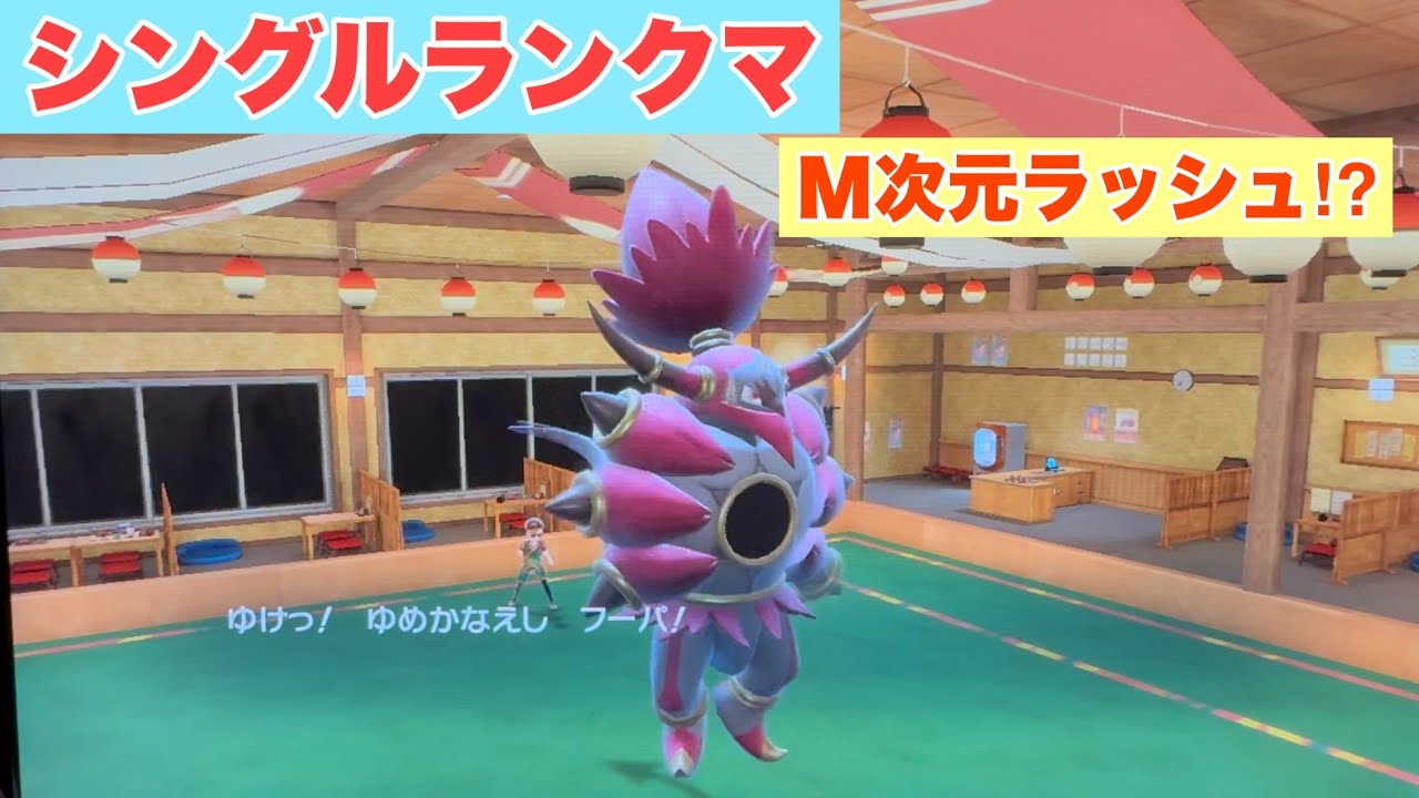M次元ラッシュ⁉︎【ポケモンSV】【直撮り】