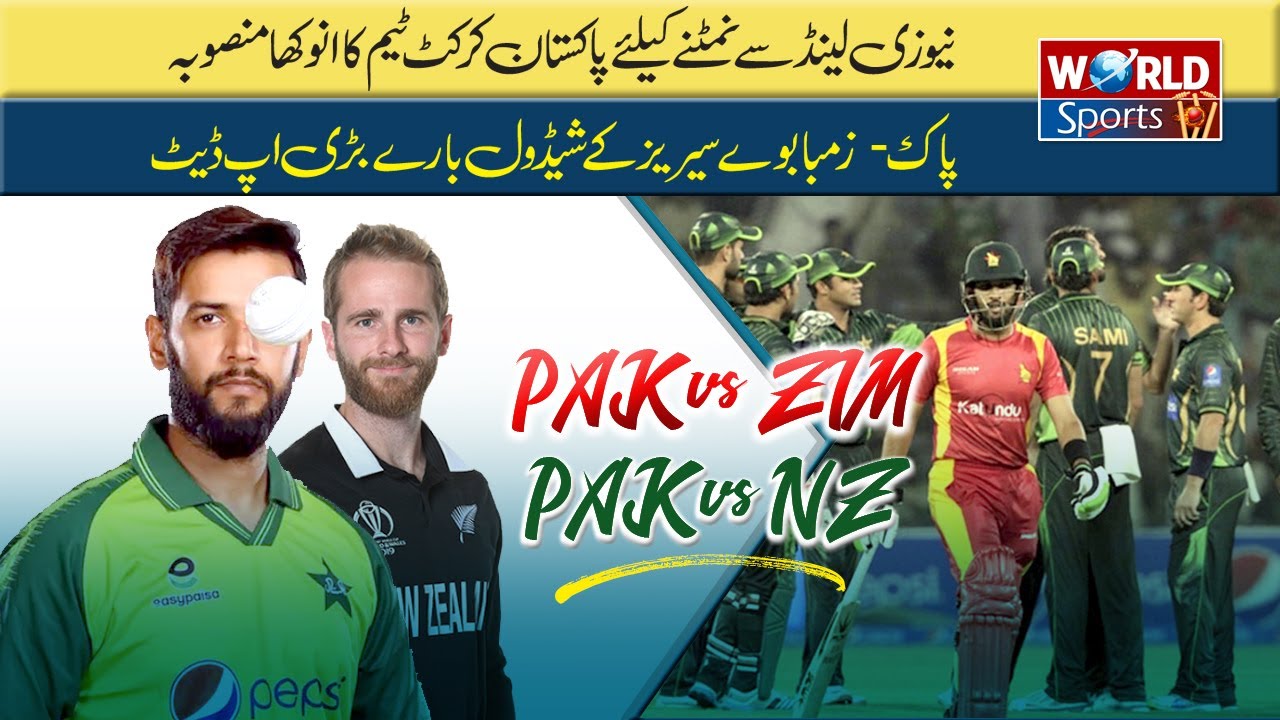 Pakistan's NEW PLAN to New Zealand tour 2020 | Pakistan vs Zimbabwe 2020 schedule update