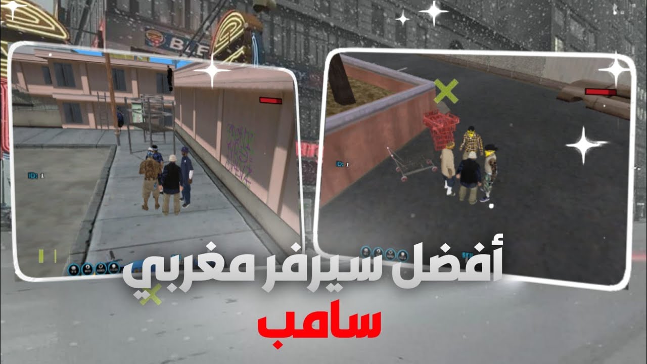 افتتاح سيرفر سامب 💦| Best server samp in Morocco