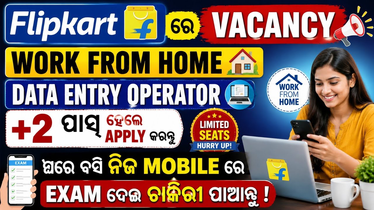 Flipkart Vacancy 2026 | Recent Private Job in Odisha | +2 Pass Job | Rashmi Tutorial | 