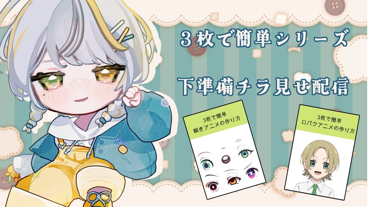 【 #お絵かき  】ショート動画の新作作るぞ！【#新人Vtuber/三角けい】