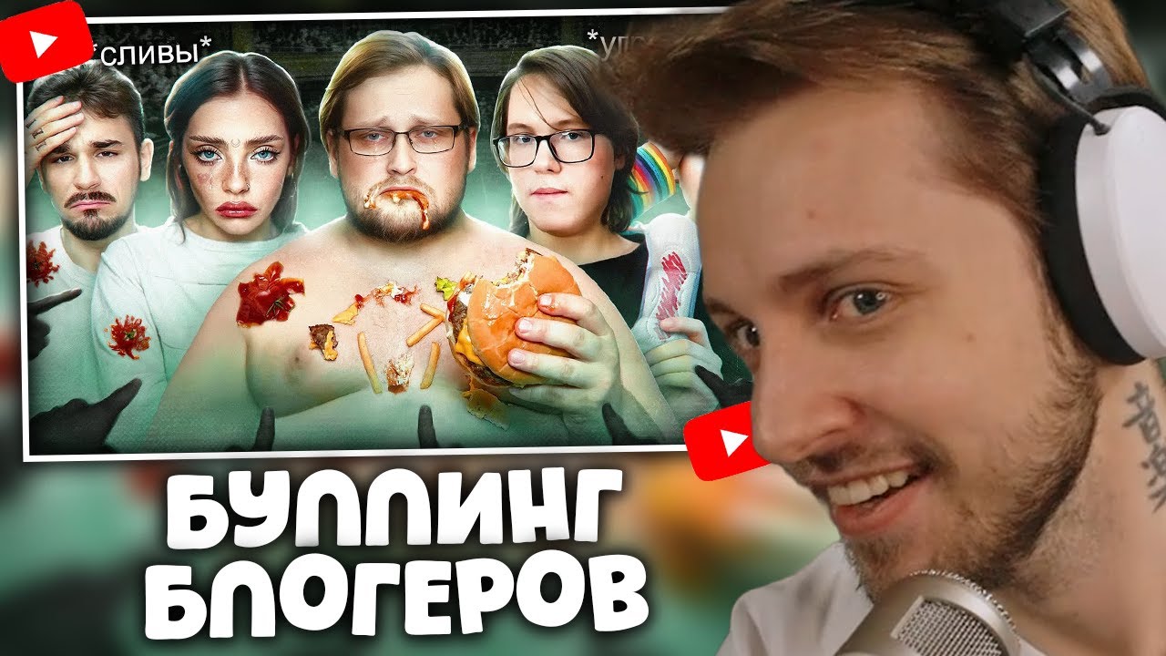 СТИНТ СМОТРИТ: ЖЕРТВЫ ТРАВЛИ - Что с ними стало?