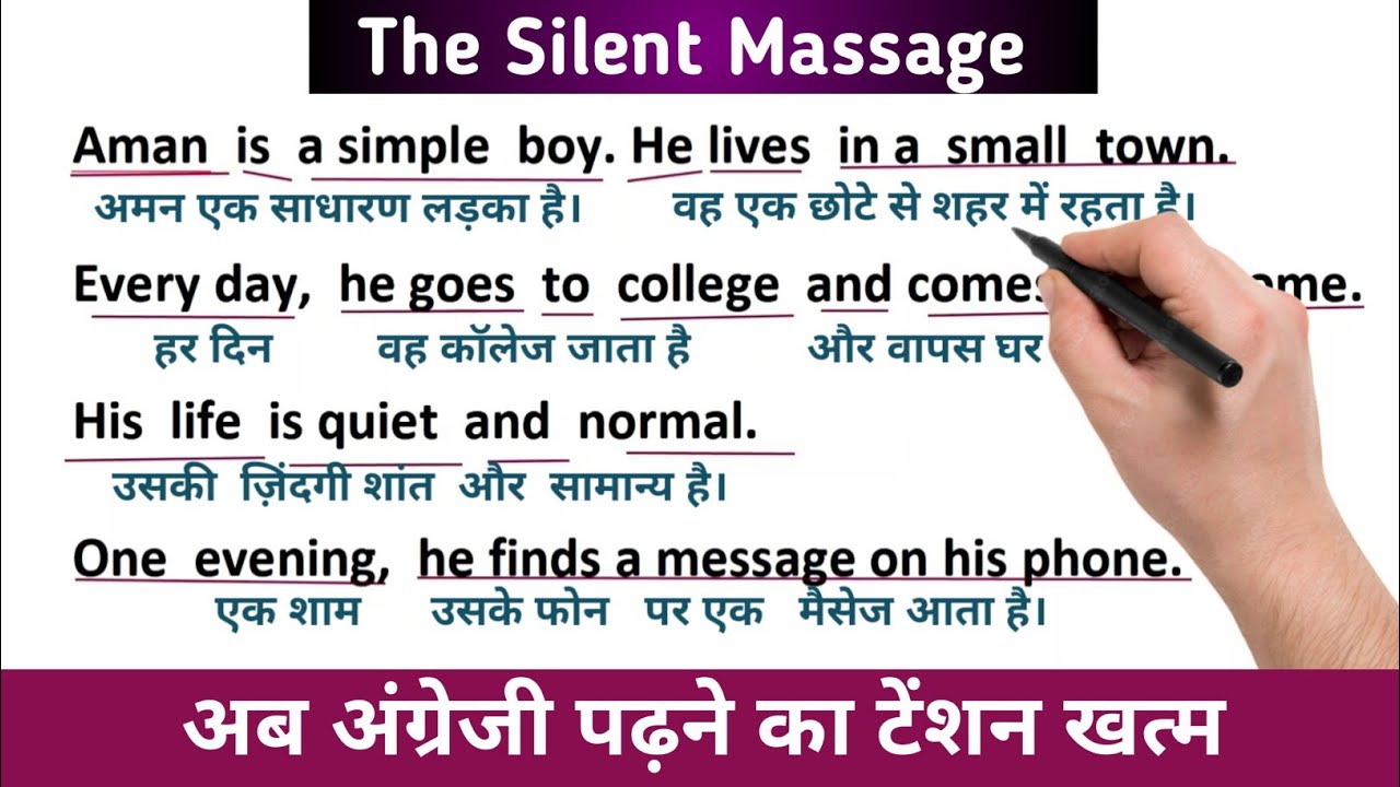 Basic से इंग्लिश पढ़ना कैसे सीखें | अंग्रेजी कैसे सीखें  Learn English With Story | Spoken English 