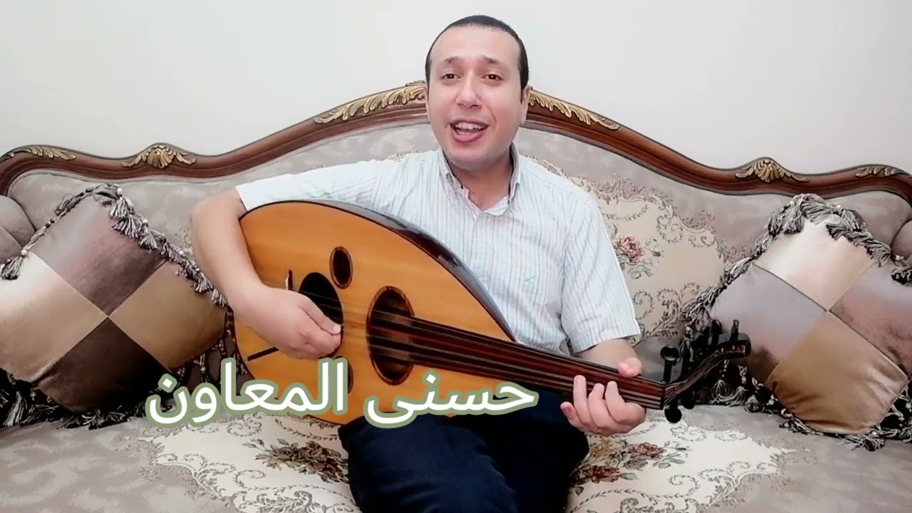 جميل جمال فريد الأطرش @HosnyAlmeawen