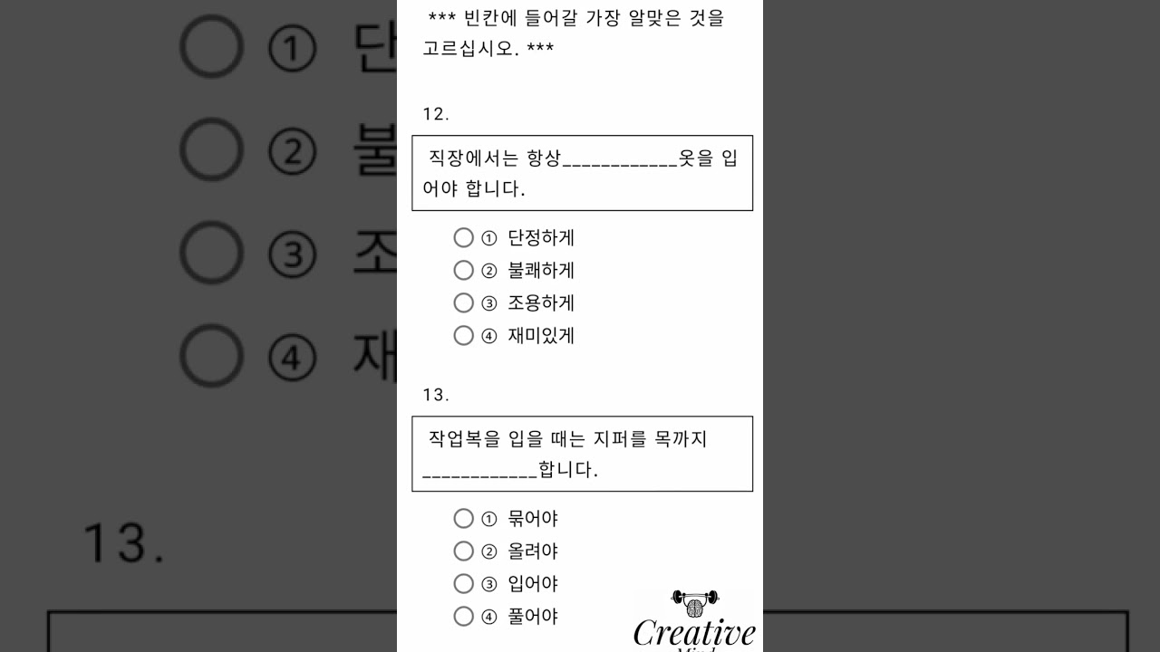 Comments Right 👍 Answer #eps #koreanlanguagetest #eps95pension #topiktest
