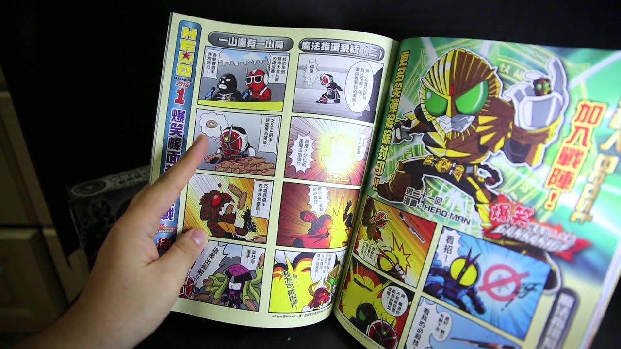 Hero Magazine 2015 Issue 6 Review