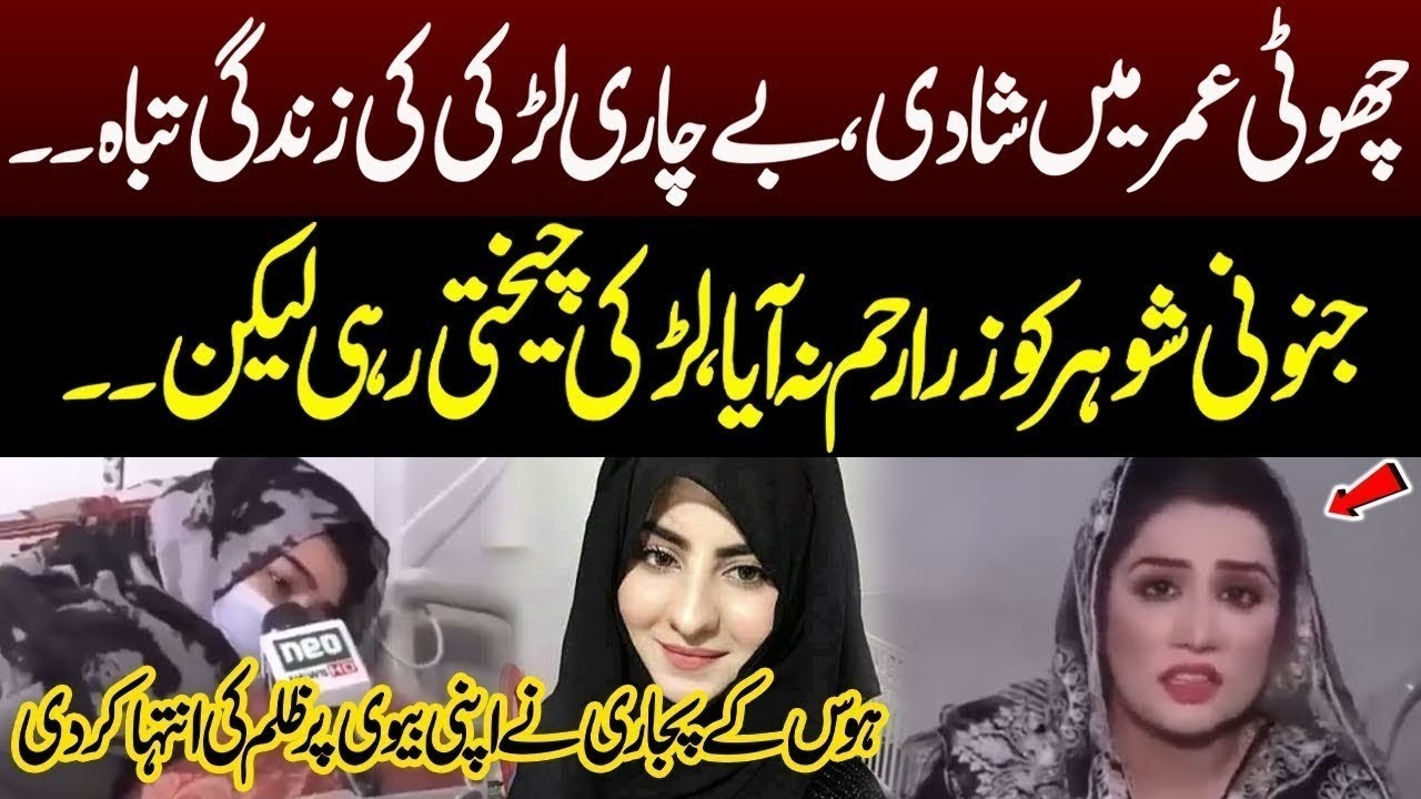 Shohar Nay Apni Hi Biwi Kay Sath...? | Pukaar